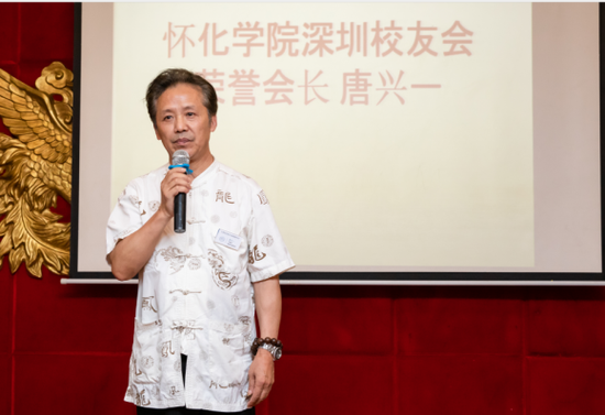 深圳校友会荣誉会长 唐兴一致辞