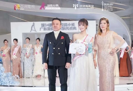 广州亞组委荣誉主席 杨中源（左1）及秘书长黄婧菲（右）为6号罗星璇颁发【2023亞洲小姐广州赛区亞军】