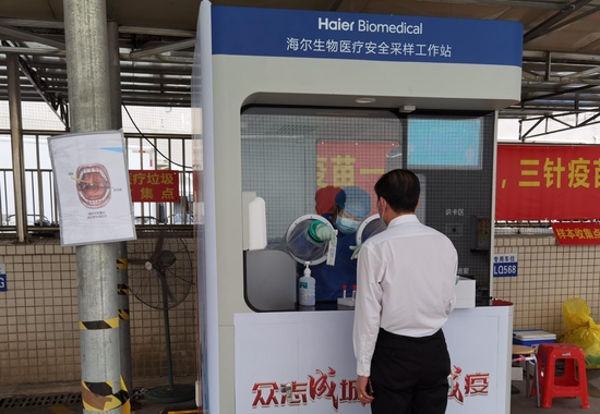 罗芳水产中心核酸采样工作站