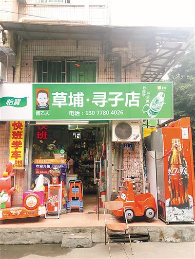闫智勇夫妇在深圳城中村中开了一家“寻子店”。记者 罗芊 摄