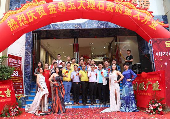 开业现场，部分领导嘉宾合影