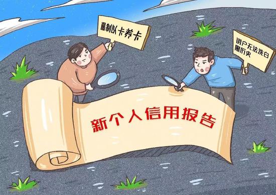 怎么维护我们的个人征信呢？