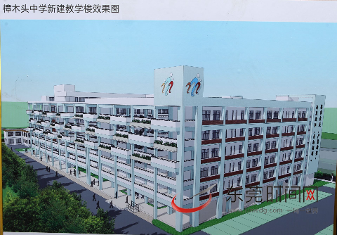 东莞樟木头中学新建教学大楼预计今年9月启用