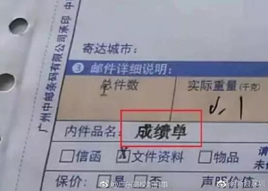 学校还非常贴心地垫付了邮费。