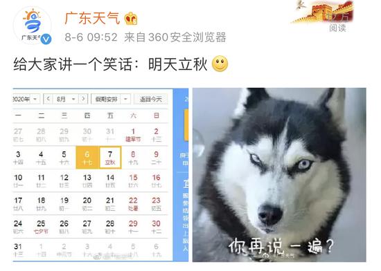 |立秋未“秋”炎热回归 广东部分市县最高温将达36℃