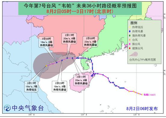 来源：中央气象台网站