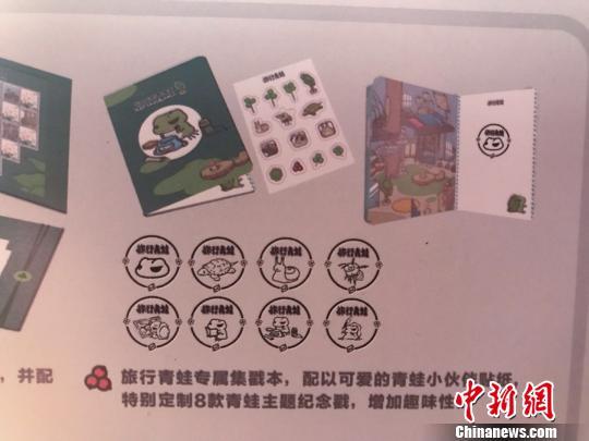 8款青蛙主题邮戳。 王子涛 摄