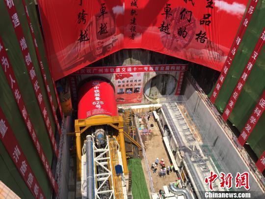 广州地铁十一号线首台盾构28日成功始发，标志着线路建设进入新阶段。该线路是广州地铁首条环线，建成后可实现与14条地铁线路换乘。　王华　摄