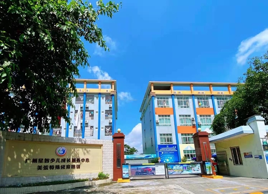 广州校区