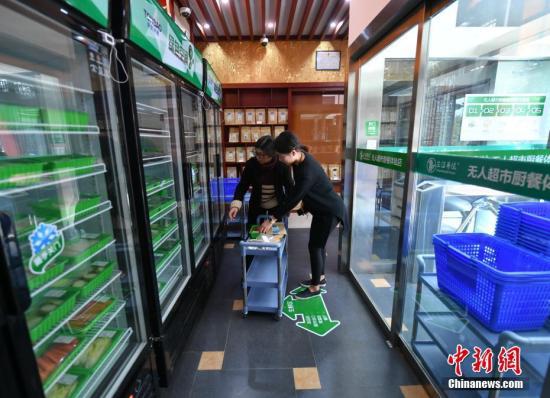 资料图:顾客在无人超市内挑选商品。中新社记者 任东 摄