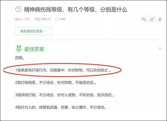 张女士出示的图片