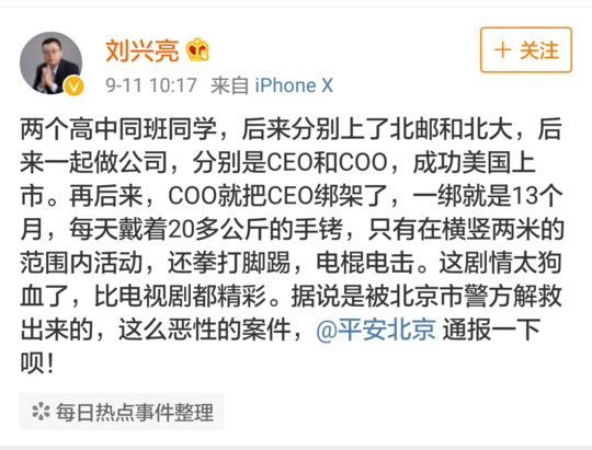 9月11日,记者就此事联系网秦公司品牌与公关负责人王先生。