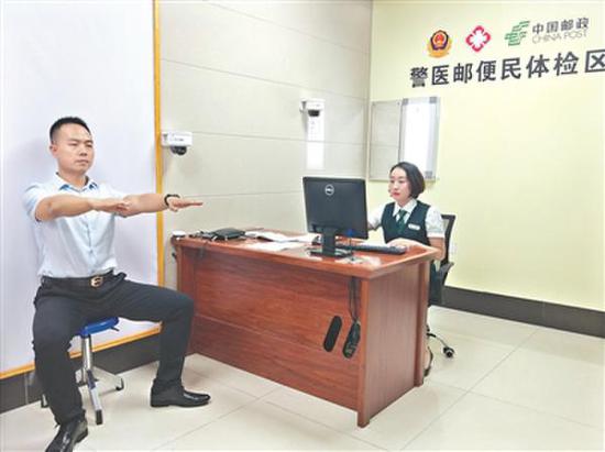 车主可在“警医邮”服务网点体检。