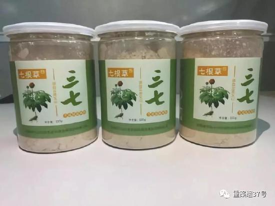 北京贞草堂大药房有限公司兜售的“三七粉”，号称能治17种疾病。
