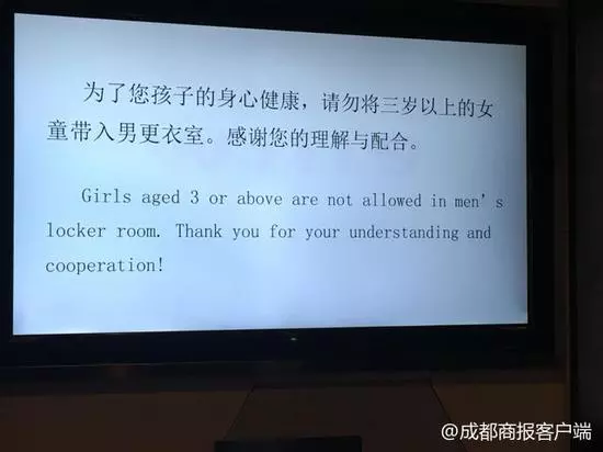 图片来源:成都商报