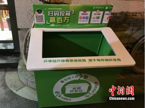 图为:用于投放纸箱的“纸箱共享站” 钱晨菲拍摄