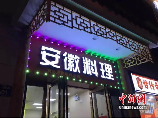 图为：孙长金的小吃店 钱晨菲拍摄