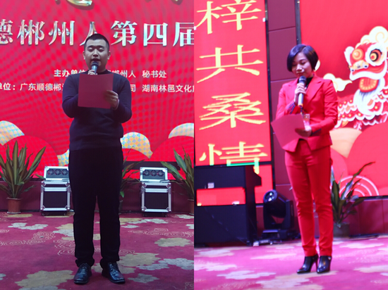 广东顺德郴汇网络科技有限公司总经理林杨智先生、顺德郴州人秘书处 秘书长 肖敏女士