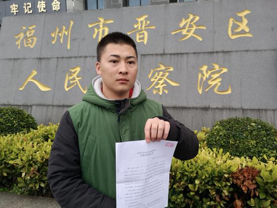 2月21日下午，赵宇到晋安区检察院拿到了不起诉决定书。新京报记者 黄启鹏摄