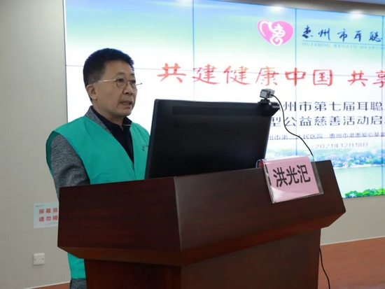 　惠州市港惠爱心基金会主席洪光汜先生发言