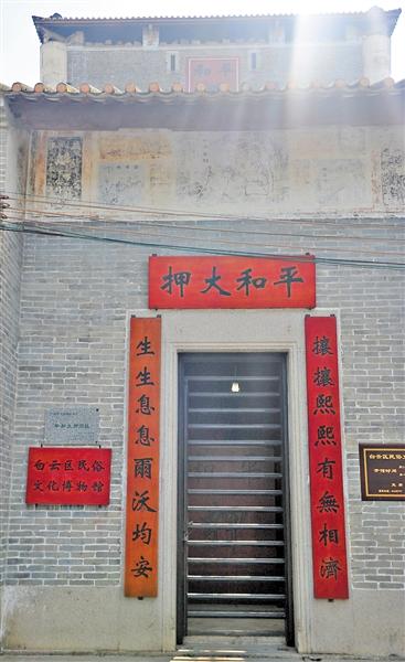 平和大押(资料图片)广报全媒体记者廖雪明 摄