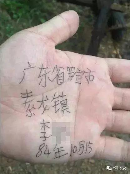 李某在民警手中写下的信息