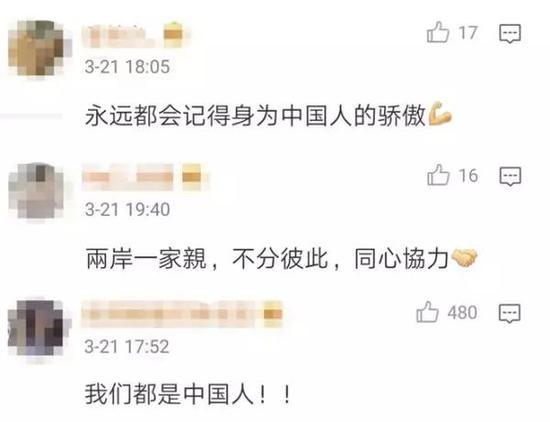绿媒借题发挥,遭岛内网友怒怼