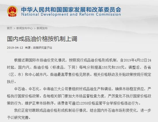 图片来源:国家发改委网站