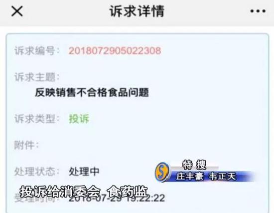 面对餐厅负责人的回复，仲女士相当无奈。
