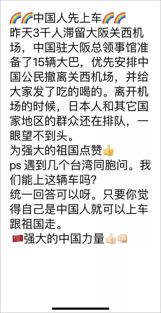 在现场的游客说，台湾游客询问后，便也和大陆游客一样，开始去大巴队伍排队。