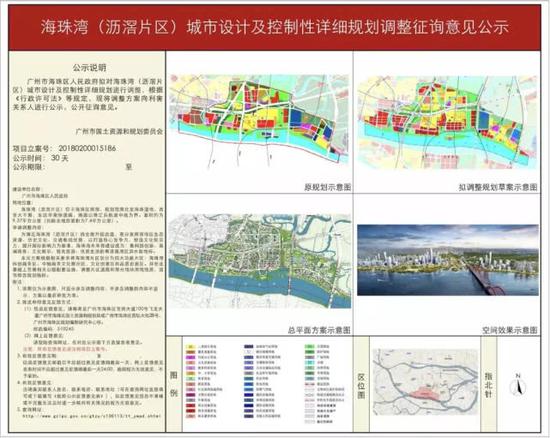 广州国规委公告