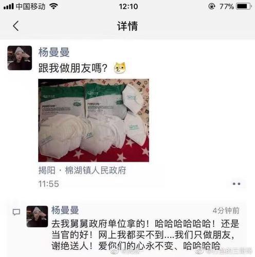 网友朋友圈不实信息截图