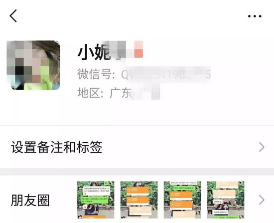 ▲微信信息截图