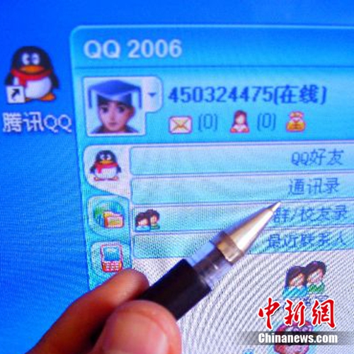 资料图：2006年的QQ。