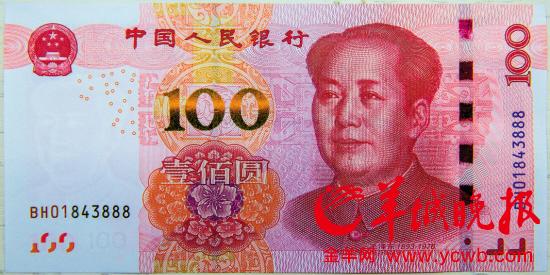 新版百元钞昨起流通 广州ATM机未见新币