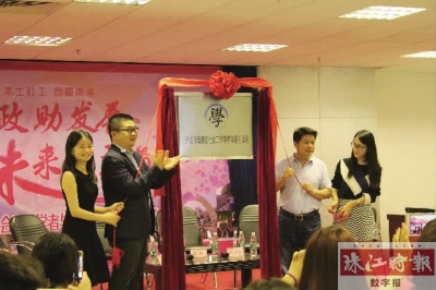 南海成立社工人才库 助推社工专业化本土化_佛