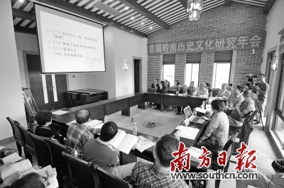 首届岭南历史文化研究年会在岭南文化研究院举行，境内外40多位专家齐聚西樵山研讨岭南文化。