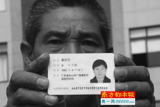 刘顺钦向南都记者出示自己妻子的到人证件，妻子离世让他心痛不已。献血须献血才血南都记者 刘学 摄