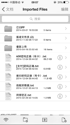 黑客侵入航空公司系统 谎称航班取消骗钱110万