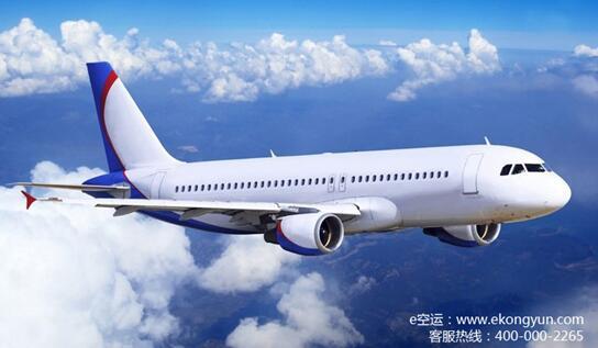e空运:跨境电商如何选择合适的航空货运公司_