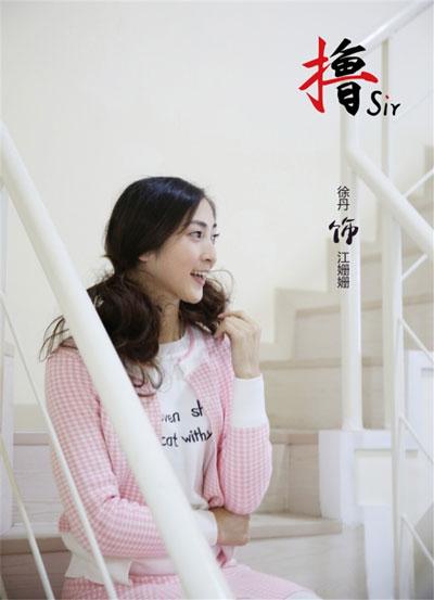 徐丹饰江姗姗
