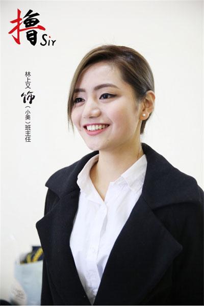 林上又饰演小美