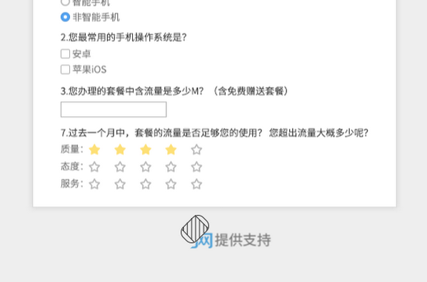 问卷网应用中心上线 抽奖红包功能备受好评