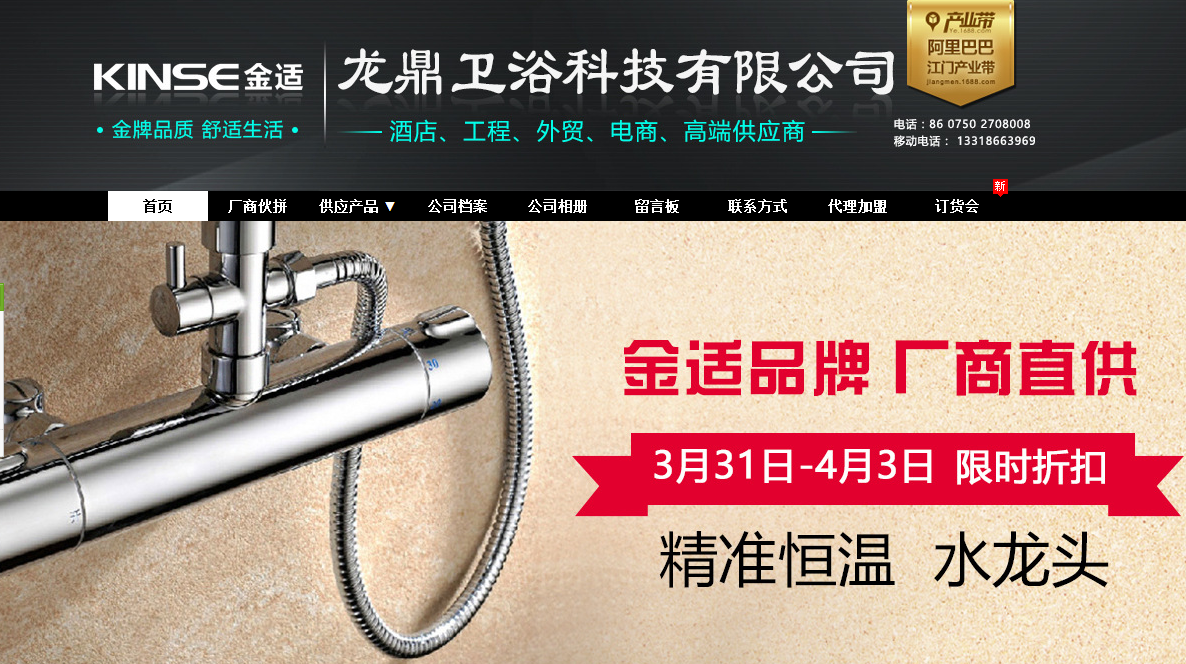 江门产业带315大促告捷 江门盈信创展代运营商