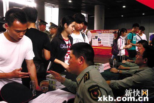 ■广东省征兵工作4月15日启动,现场举办征兵咨询活动。新快报记者 陈昆仑/摄