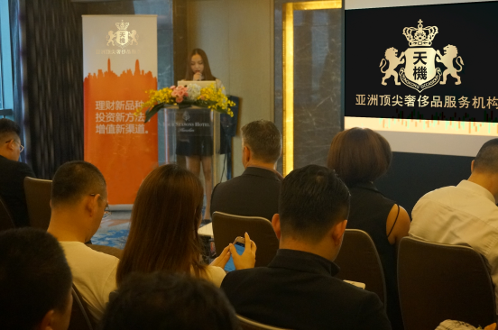 天机英皇投资俱乐部商务交流活动成功举办_惠