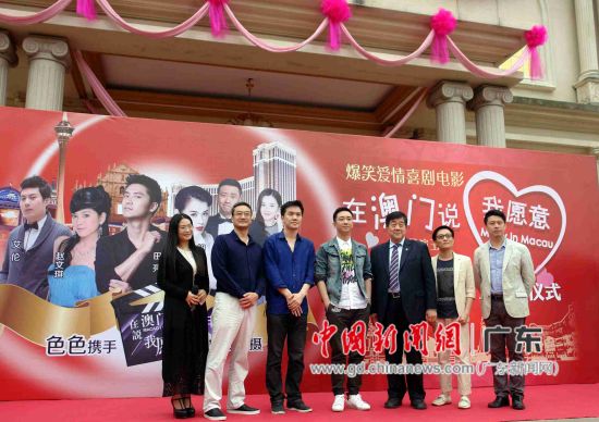 浪漫爱情电影《在澳门说我愿意》在江门取景拍