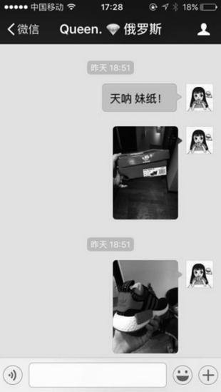 网友朋友圈买假货退换无门只得自认倒霉(图)