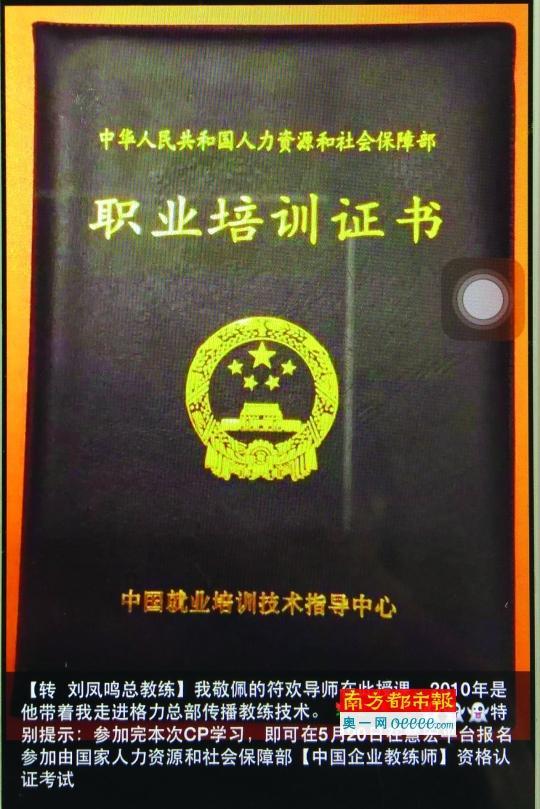 广州一女子被培训机构感召后和丈夫离婚