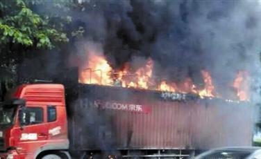 东莞一辆京东货车半路起火 未造成人员伤亡_东